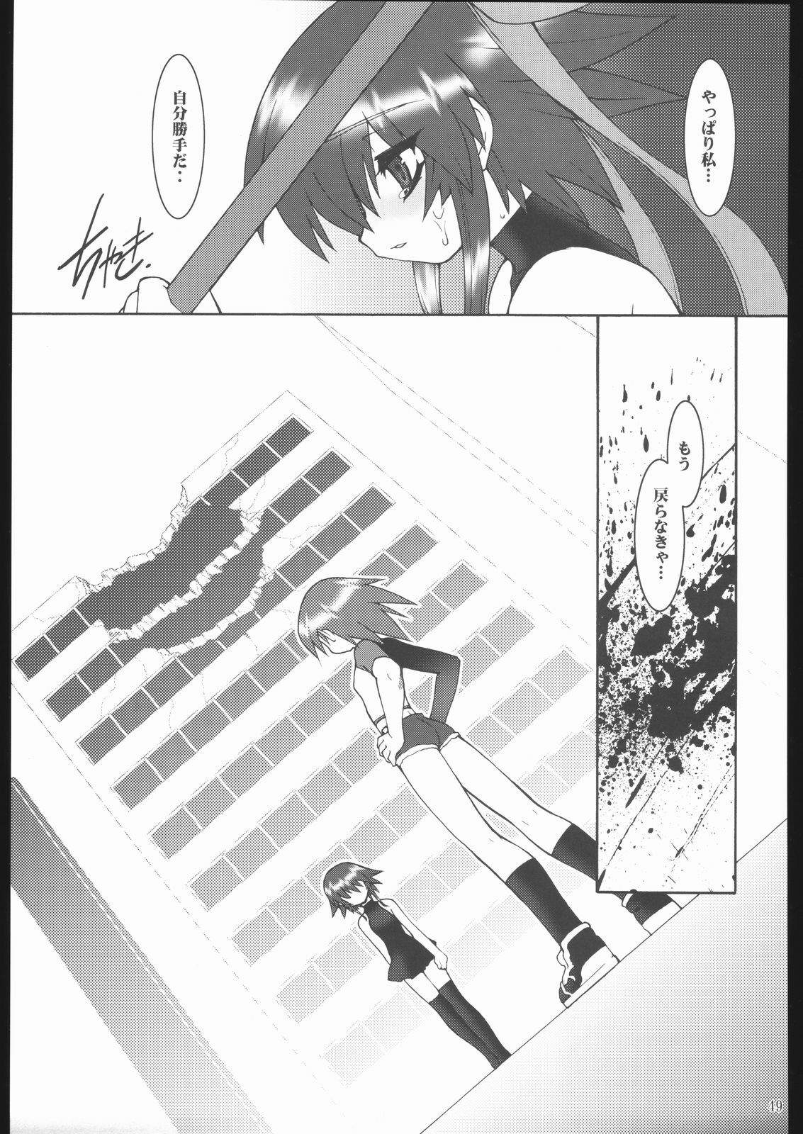 (C67) [Ruu Kikaku (Ruuen Rouga)] Raitei Majo X (Mahou Shoujo Ai) page 50 full