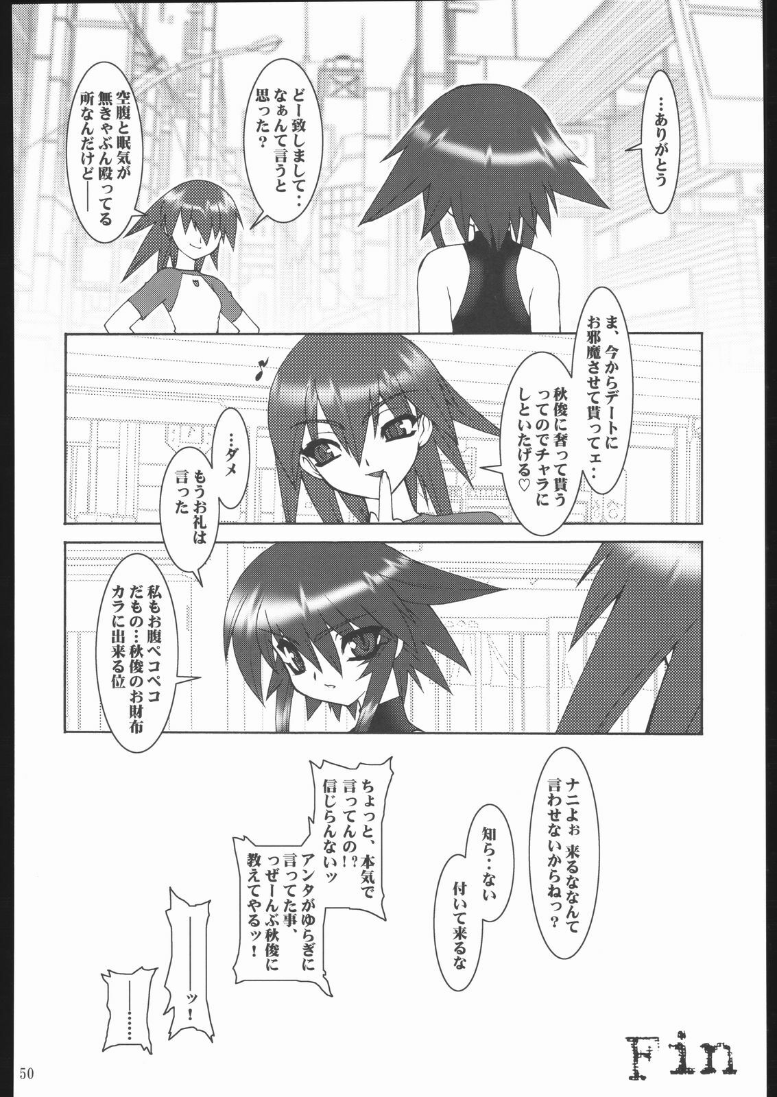 (C67) [Ruu Kikaku (Ruuen Rouga)] Raitei Majo X (Mahou Shoujo Ai) page 51 full