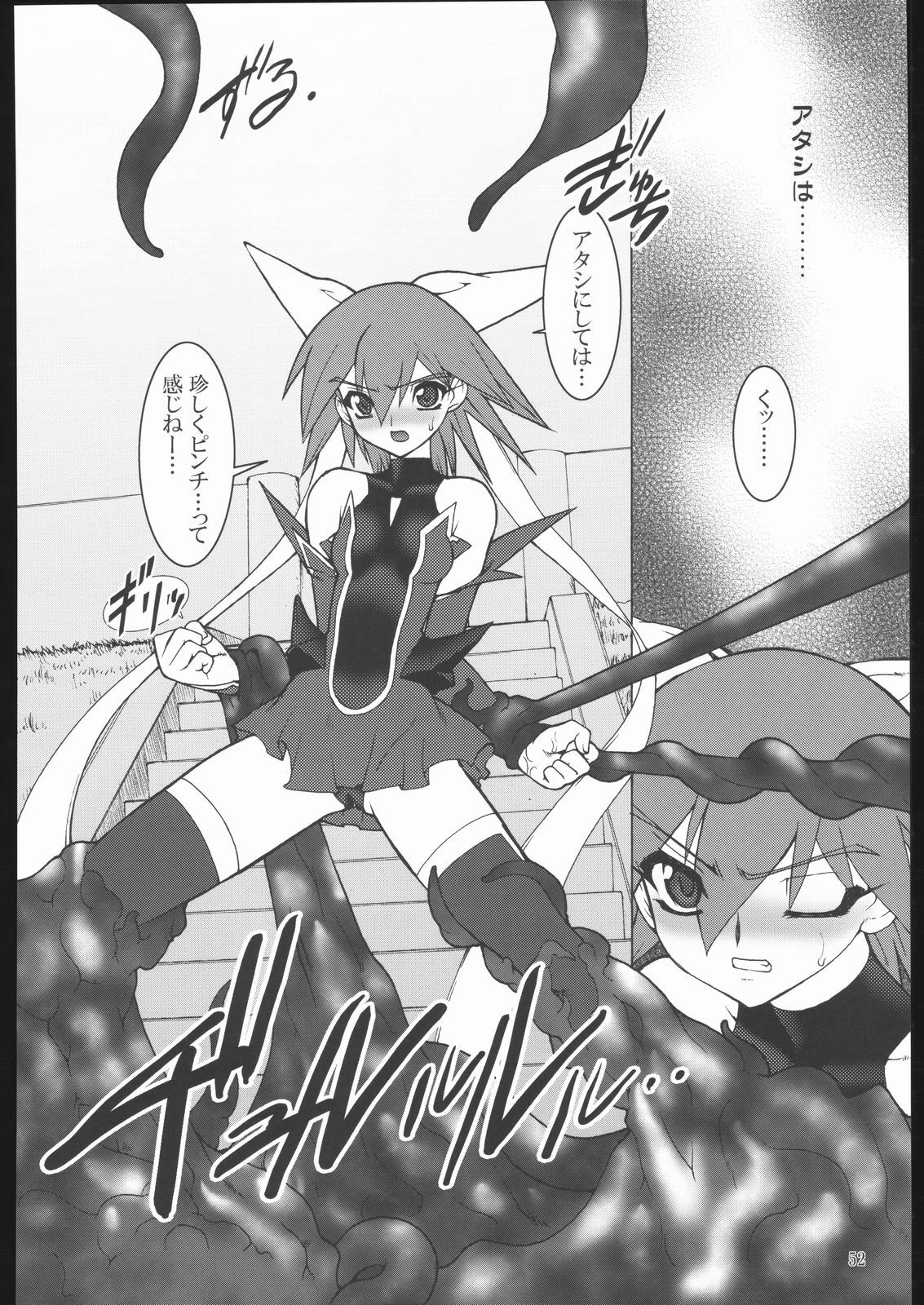 (C67) [Ruu Kikaku (Ruuen Rouga)] Raitei Majo X (Mahou Shoujo Ai) page 53 full