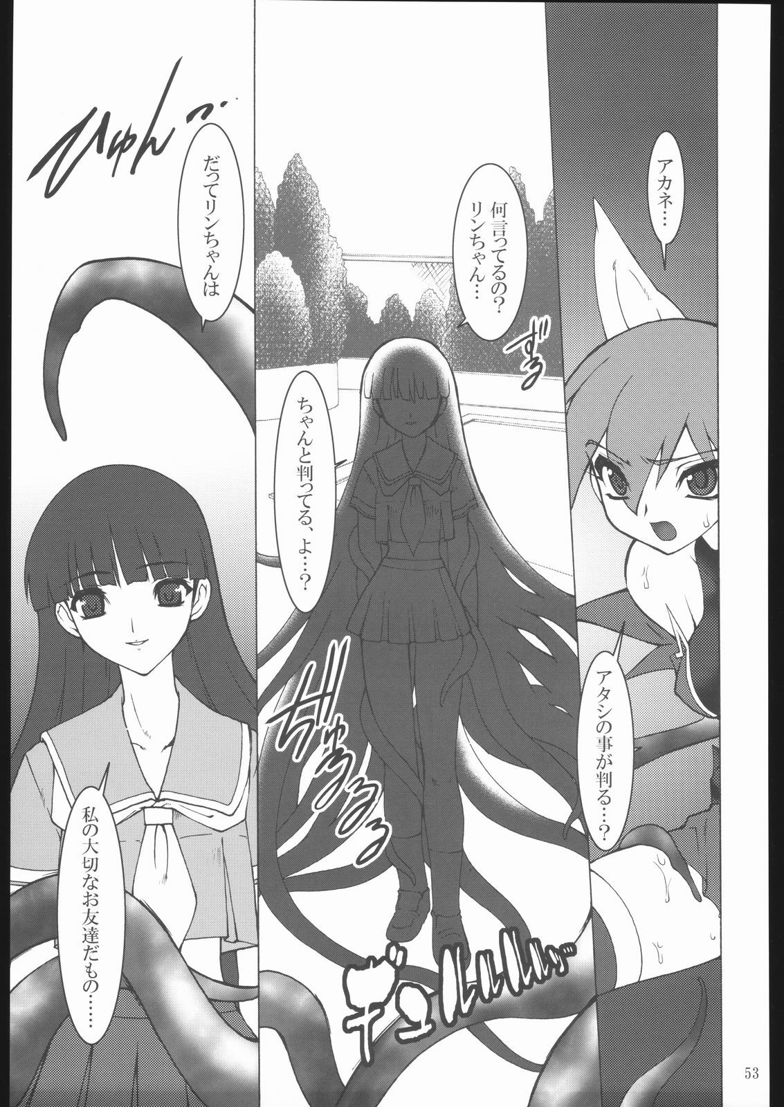 (C67) [Ruu Kikaku (Ruuen Rouga)] Raitei Majo X (Mahou Shoujo Ai) page 54 full