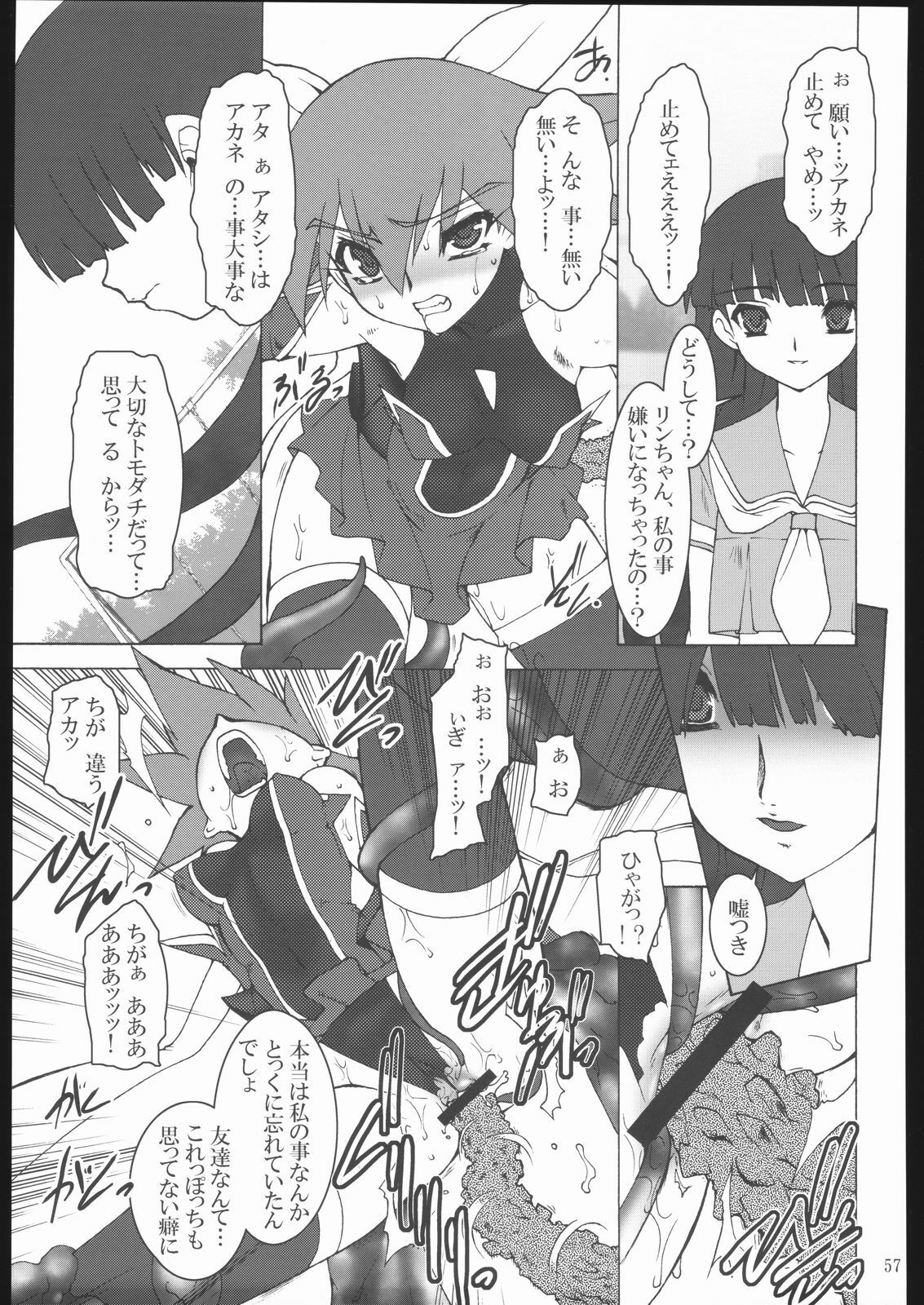 (C67) [Ruu Kikaku (Ruuen Rouga)] Raitei Majo X (Mahou Shoujo Ai) page 58 full