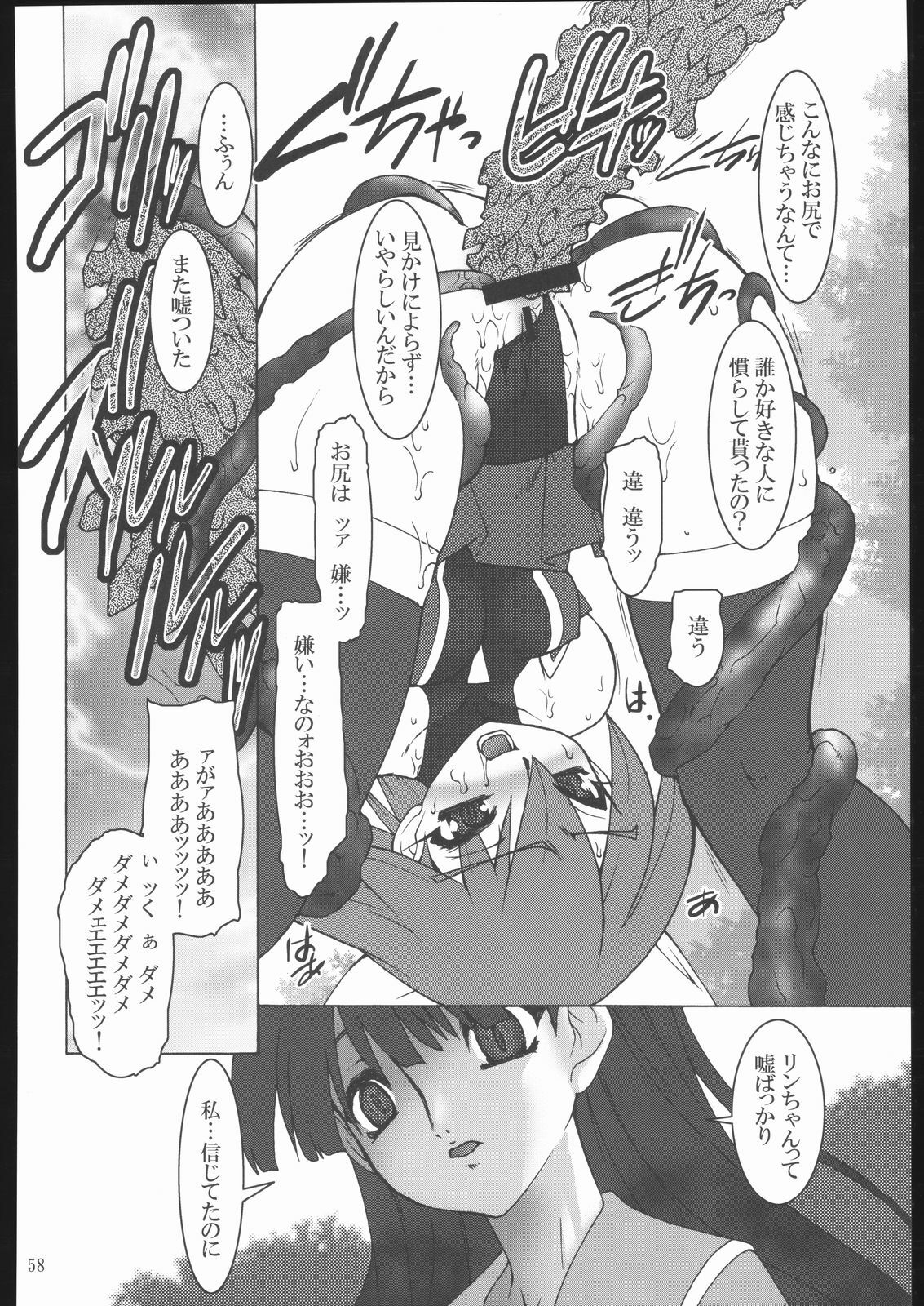 (C67) [Ruu Kikaku (Ruuen Rouga)] Raitei Majo X (Mahou Shoujo Ai) page 59 full