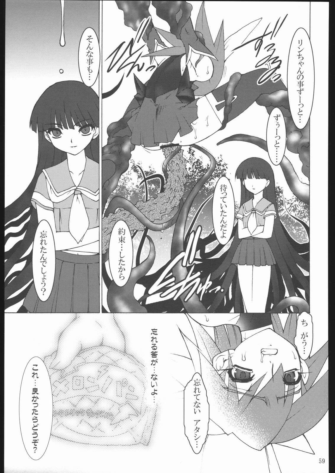 (C67) [Ruu Kikaku (Ruuen Rouga)] Raitei Majo X (Mahou Shoujo Ai) page 60 full