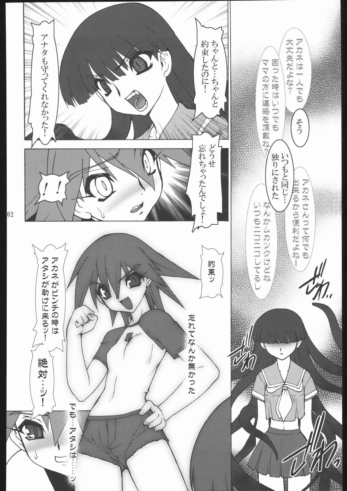 (C67) [Ruu Kikaku (Ruuen Rouga)] Raitei Majo X (Mahou Shoujo Ai) page 63 full