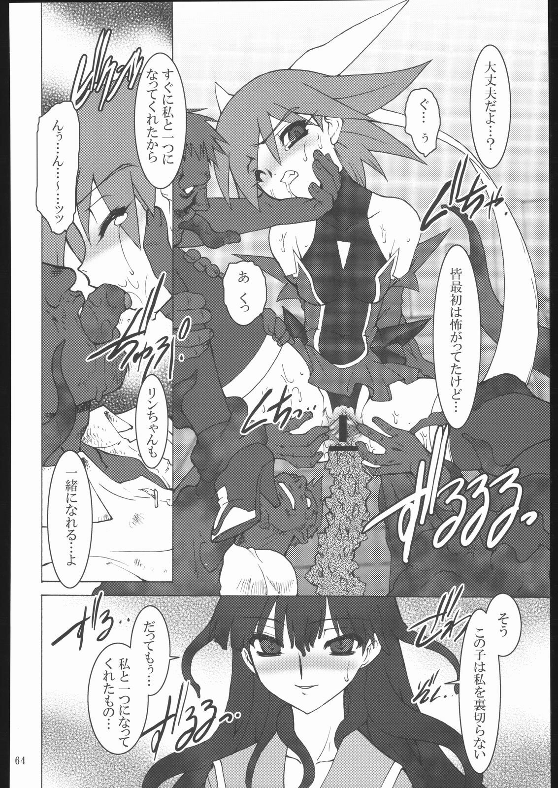 (C67) [Ruu Kikaku (Ruuen Rouga)] Raitei Majo X (Mahou Shoujo Ai) page 65 full