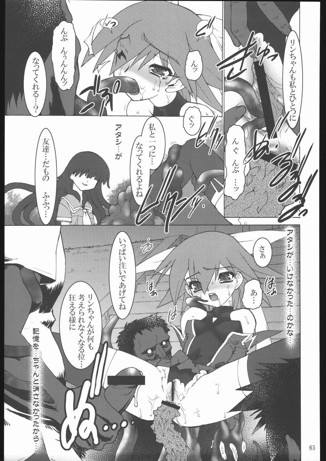 (C67) [Ruu Kikaku (Ruuen Rouga)] Raitei Majo X (Mahou Shoujo Ai) page 66 full