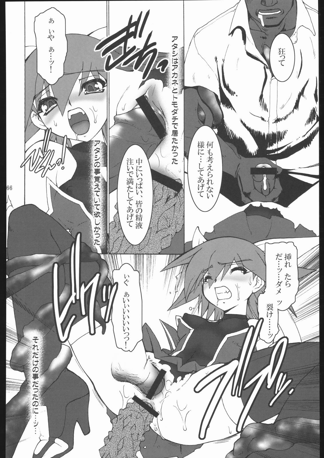 (C67) [Ruu Kikaku (Ruuen Rouga)] Raitei Majo X (Mahou Shoujo Ai) page 67 full