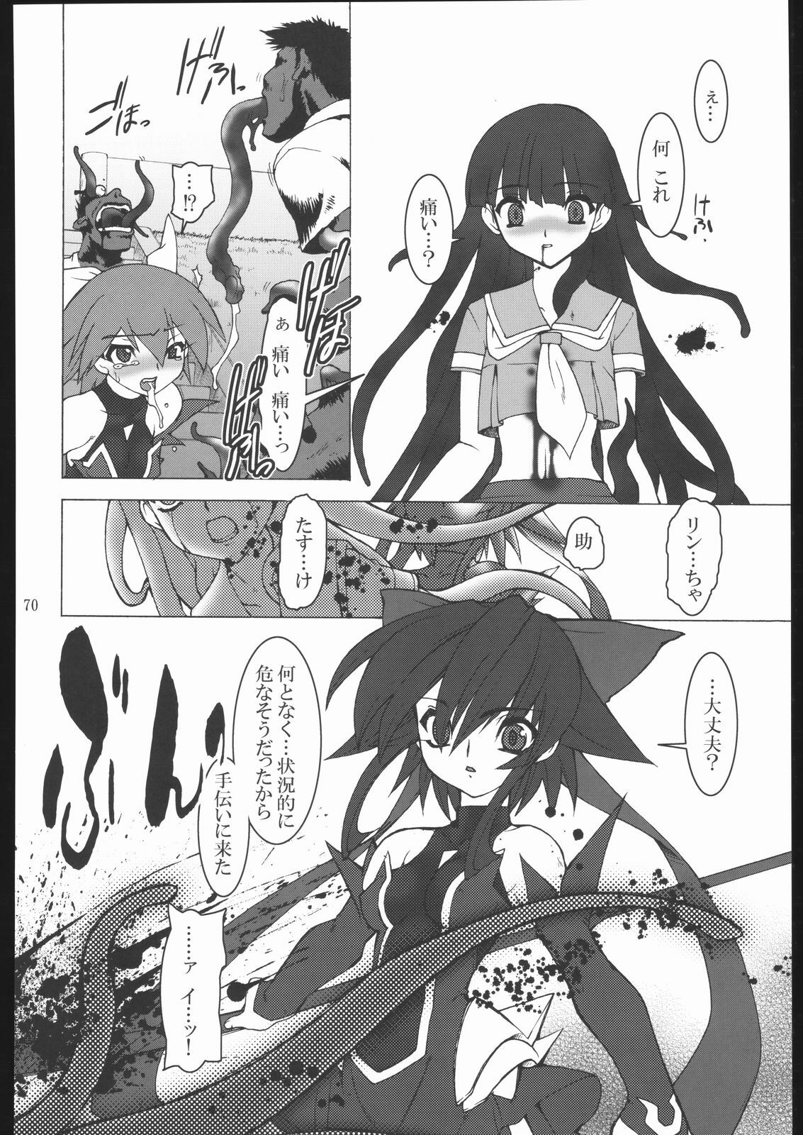 (C67) [Ruu Kikaku (Ruuen Rouga)] Raitei Majo X (Mahou Shoujo Ai) page 71 full