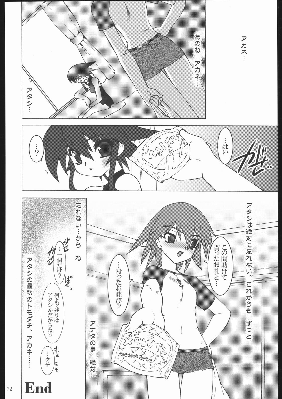 (C67) [Ruu Kikaku (Ruuen Rouga)] Raitei Majo X (Mahou Shoujo Ai) page 73 full