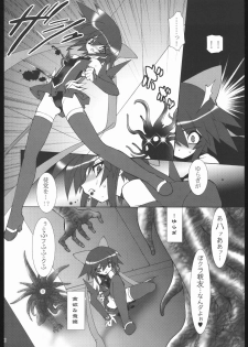 (C67) [Ruu Kikaku (Ruuen Rouga)] Raitei Majo X (Mahou Shoujo Ai) - page 21