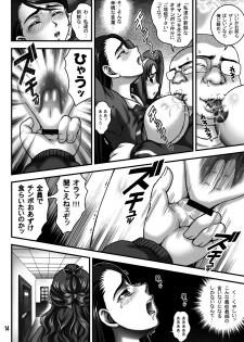 (C76) [Kuroyuki (Kakyouin Chiroru)] Milk Masters 2 (Yes! Precure 5) - page 13