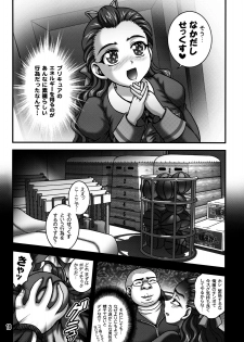 (C76) [Kuroyuki (Kakyouin Chiroru)] Milk Masters 2 (Yes! Precure 5) - page 17