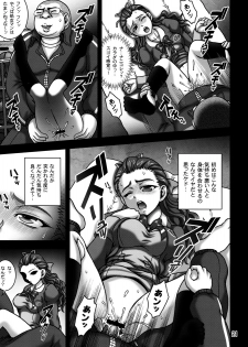 (C76) [Kuroyuki (Kakyouin Chiroru)] Milk Masters 2 (Yes! Precure 5) - page 20