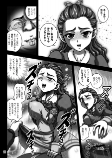(C76) [Kuroyuki (Kakyouin Chiroru)] Milk Masters 2 (Yes! Precure 5) - page 21
