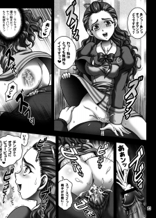 (C76) [Kuroyuki (Kakyouin Chiroru)] Milk Masters 2 (Yes! Precure 5) - page 22