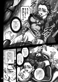 (C76) [Kuroyuki (Kakyouin Chiroru)] Milk Masters 2 (Yes! Precure 5) - page 23