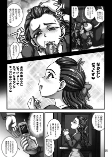 (C76) [Kuroyuki (Kakyouin Chiroru)] Milk Masters 2 (Yes! Precure 5) - page 24