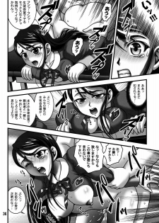 (C76) [Kuroyuki (Kakyouin Chiroru)] Milk Masters 2 (Yes! Precure 5) - page 35