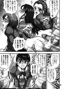(C76) [Kuroyuki (Kakyouin Chiroru)] Milk Masters 2 (Yes! Precure 5) - page 38