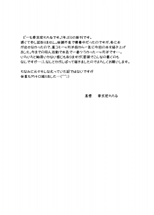 (C76) [Kuroyuki (Kakyouin Chiroru)] Milk Masters 2 (Yes! Precure 5) - page 3