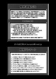 (C76) [Kuroyuki (Kakyouin Chiroru)] Milk Masters 2 (Yes! Precure 5) - page 48