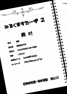 (C76) [Kuroyuki (Kakyouin Chiroru)] Milk Masters 2 (Yes! Precure 5) - page 49
