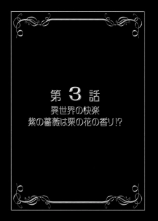 (C76) [Kuroyuki (Kakyouin Chiroru)] Milk Masters 2 (Yes! Precure 5) - page 8