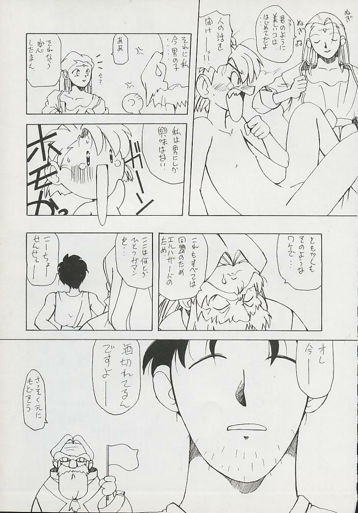 (Comic Castle 6) [Hanchidorinka, Greyhound (Various)] Tenyou (El Hazard, Tenchi Muyo!) page 11 full