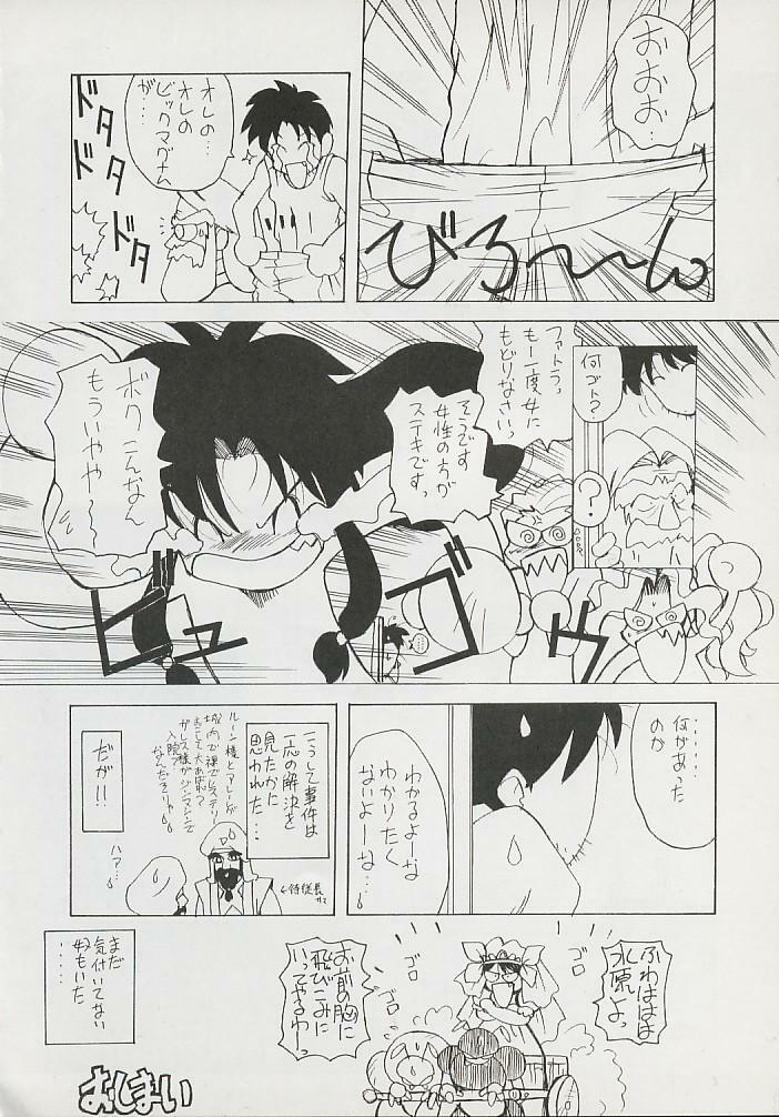 (Comic Castle 6) [Hanchidorinka, Greyhound (Various)] Tenyou (El Hazard, Tenchi Muyo!) page 14 full