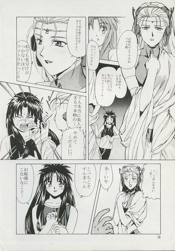 (Comic Castle 6) [Hanchidorinka, Greyhound (Various)] Tenyou (El Hazard, Tenchi Muyo!) page 16 full