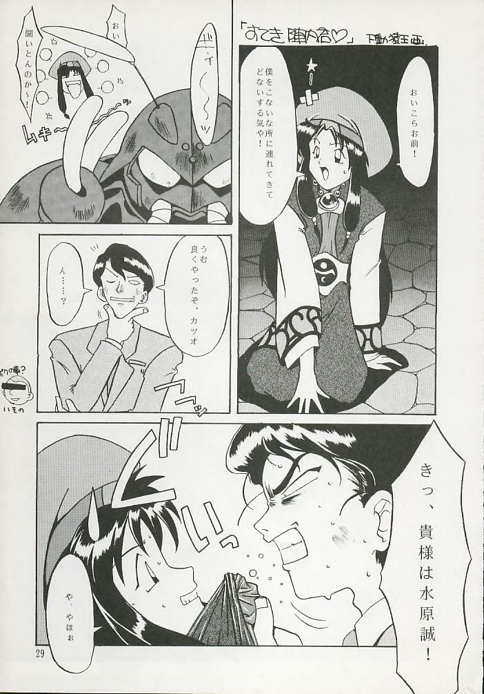 (Comic Castle 6) [Hanchidorinka, Greyhound (Various)] Tenyou (El Hazard, Tenchi Muyo!) page 27 full