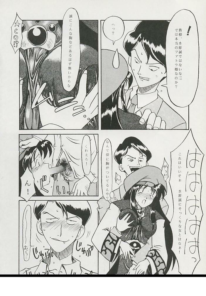 (Comic Castle 6) [Hanchidorinka, Greyhound (Various)] Tenyou (El Hazard, Tenchi Muyo!) page 28 full