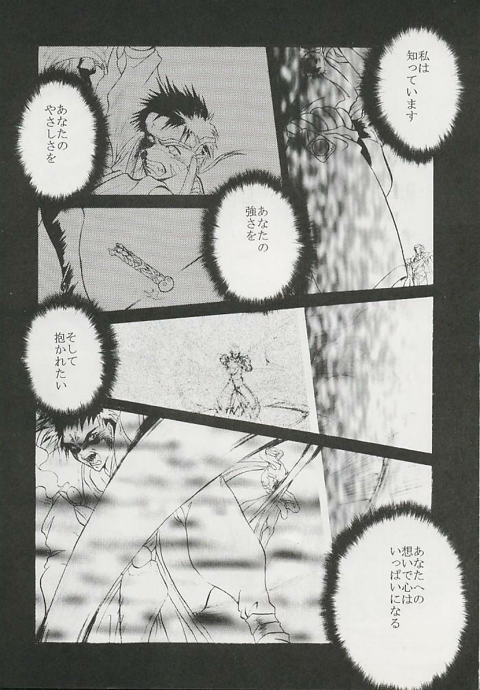 (Comic Castle 6) [Hanchidorinka, Greyhound (Various)] Tenyou (El Hazard, Tenchi Muyo!) page 31 full