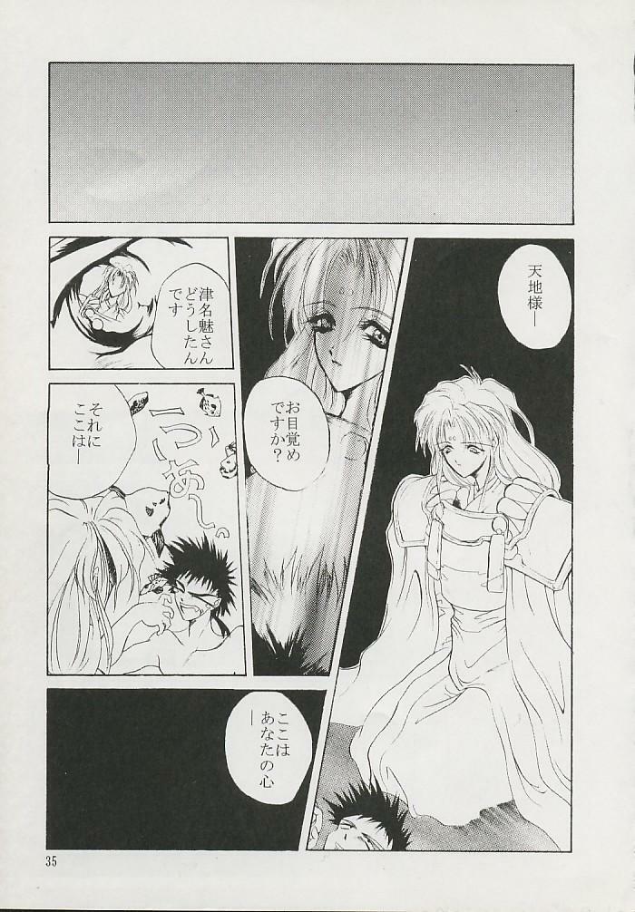 (Comic Castle 6) [Hanchidorinka, Greyhound (Various)] Tenyou (El Hazard, Tenchi Muyo!) page 33 full