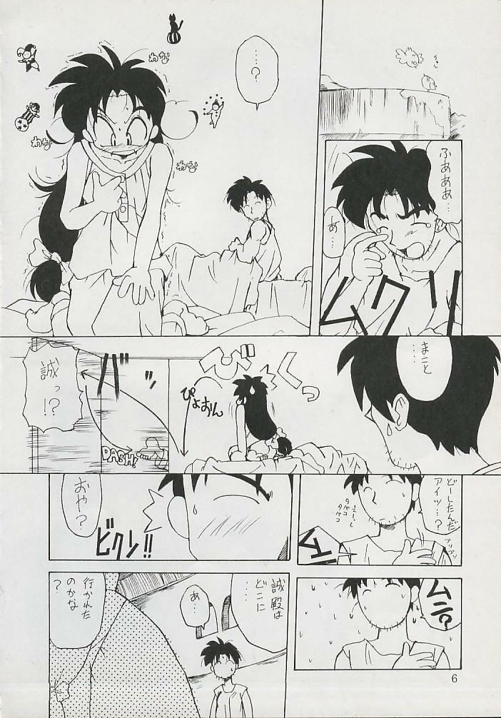 (Comic Castle 6) [Hanchidorinka, Greyhound (Various)] Tenyou (El Hazard, Tenchi Muyo!) page 4 full