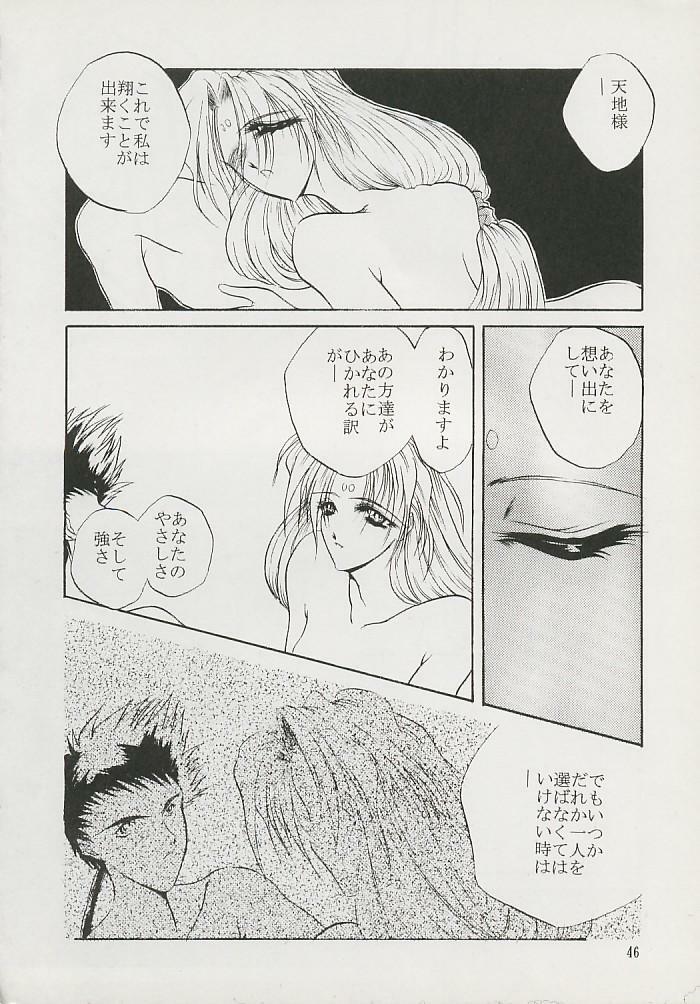 (Comic Castle 6) [Hanchidorinka, Greyhound (Various)] Tenyou (El Hazard, Tenchi Muyo!) page 44 full