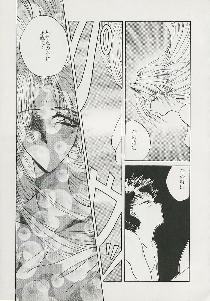 (Comic Castle 6) [Hanchidorinka, Greyhound (Various)] Tenyou (El Hazard, Tenchi Muyo!) page 45 full