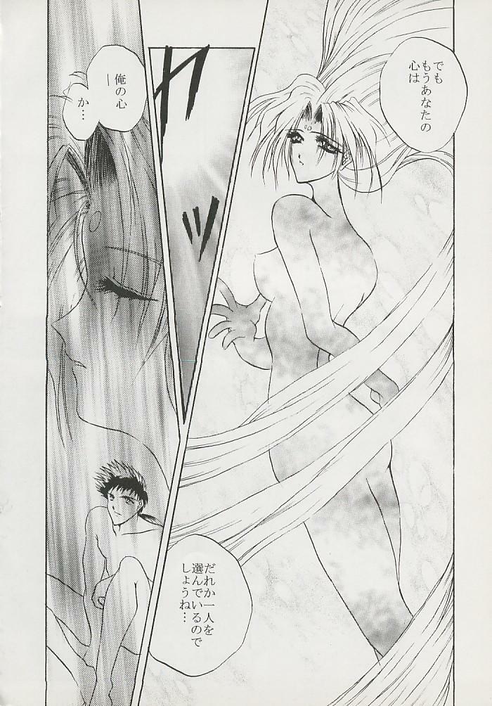 (Comic Castle 6) [Hanchidorinka, Greyhound (Various)] Tenyou (El Hazard, Tenchi Muyo!) page 46 full