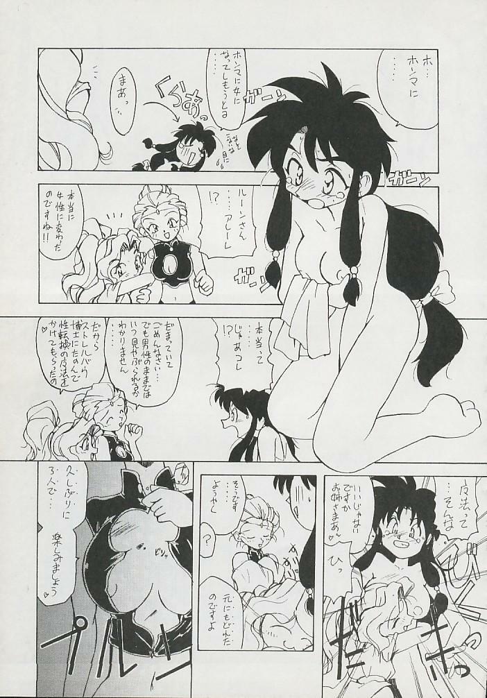 (Comic Castle 6) [Hanchidorinka, Greyhound (Various)] Tenyou (El Hazard, Tenchi Muyo!) page 5 full