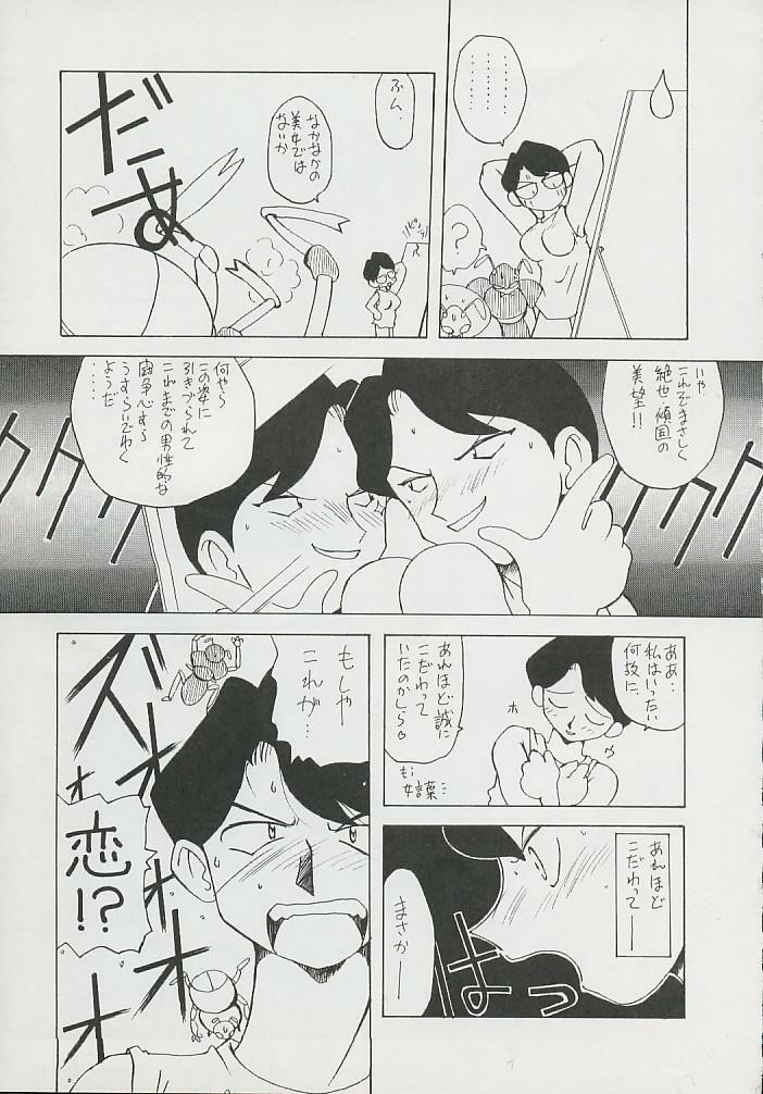 (Comic Castle 6) [Hanchidorinka, Greyhound (Various)] Tenyou (El Hazard, Tenchi Muyo!) page 7 full