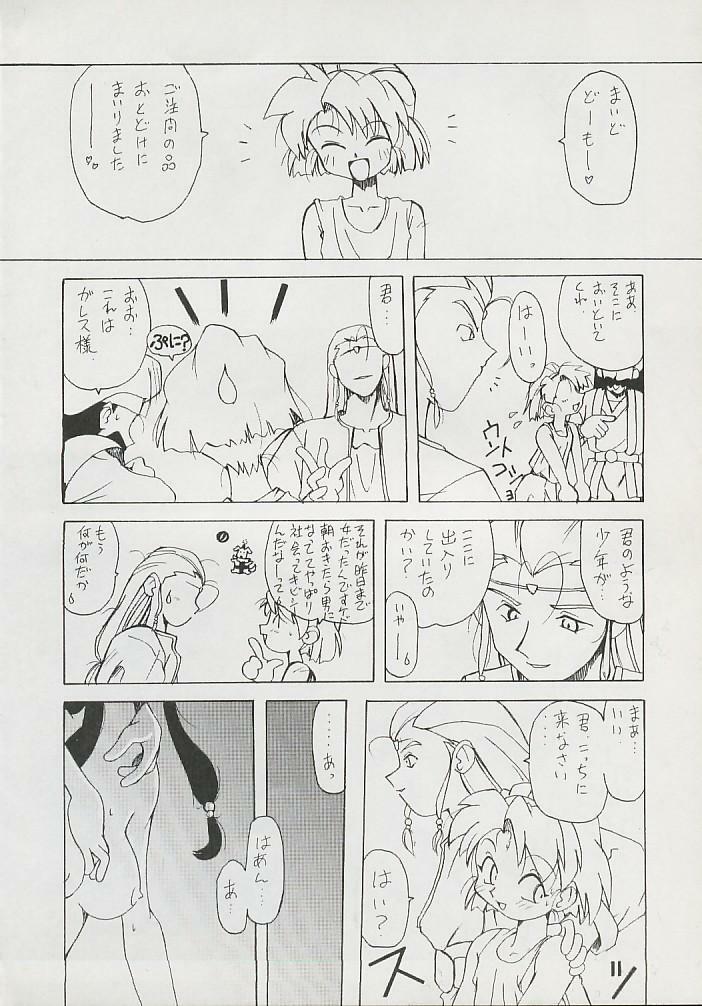 (Comic Castle 6) [Hanchidorinka, Greyhound (Various)] Tenyou (El Hazard, Tenchi Muyo!) page 8 full