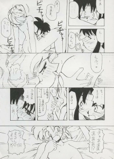 (Comic Castle 6) [Hanchidorinka, Greyhound (Various)] Tenyou (El Hazard, Tenchi Muyo!) - page 10