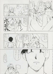 (Comic Castle 6) [Hanchidorinka, Greyhound (Various)] Tenyou (El Hazard, Tenchi Muyo!) - page 11