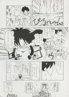 (Comic Castle 6) [Hanchidorinka, Greyhound (Various)] Tenyou (El Hazard, Tenchi Muyo!) - page 14
