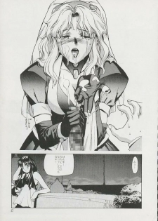 (Comic Castle 6) [Hanchidorinka, Greyhound (Various)] Tenyou (El Hazard, Tenchi Muyo!) - page 15