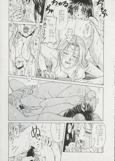 (Comic Castle 6) [Hanchidorinka, Greyhound (Various)] Tenyou (El Hazard, Tenchi Muyo!) - page 23