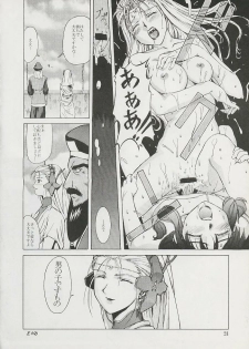 (Comic Castle 6) [Hanchidorinka, Greyhound (Various)] Tenyou (El Hazard, Tenchi Muyo!) - page 26