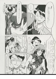 (Comic Castle 6) [Hanchidorinka, Greyhound (Various)] Tenyou (El Hazard, Tenchi Muyo!) - page 28