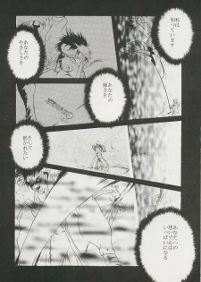 (Comic Castle 6) [Hanchidorinka, Greyhound (Various)] Tenyou (El Hazard, Tenchi Muyo!) - page 31