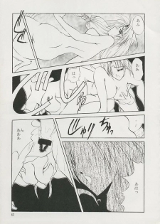 (Comic Castle 6) [Hanchidorinka, Greyhound (Various)] Tenyou (El Hazard, Tenchi Muyo!) - page 41